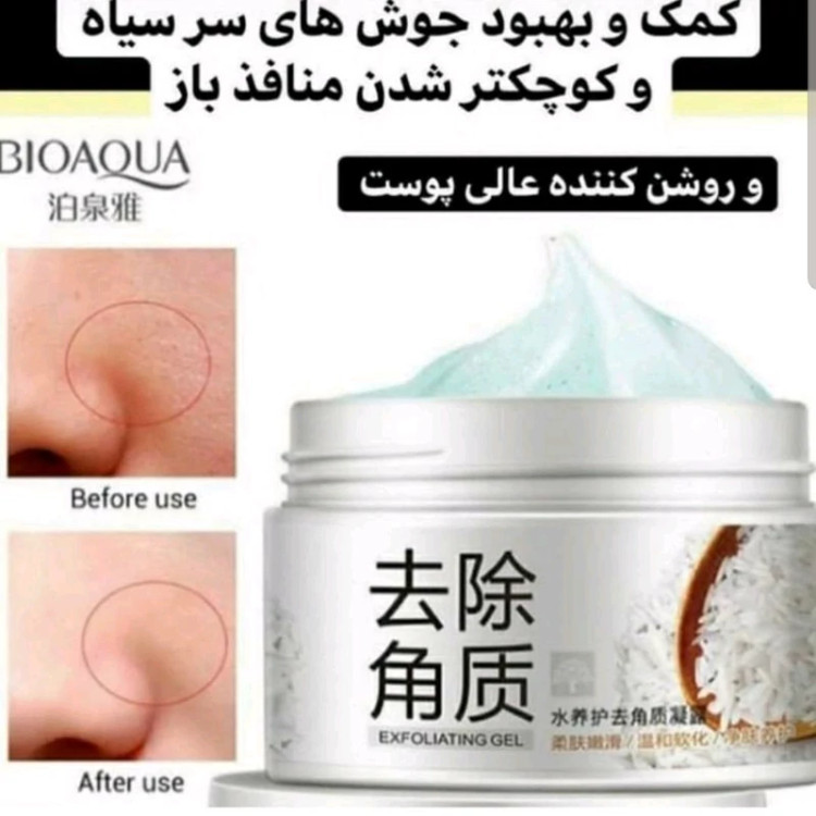 اسکراب برنج 140 گرم(لایه برداری و پاکسازی سلولهای مرده و بافت قدیمی پوست و طراوت بخش پوست) مدل new kanada041
