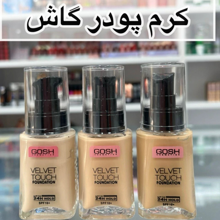 کرم پودر اورجینال در 3 شماره مدل new kanada041