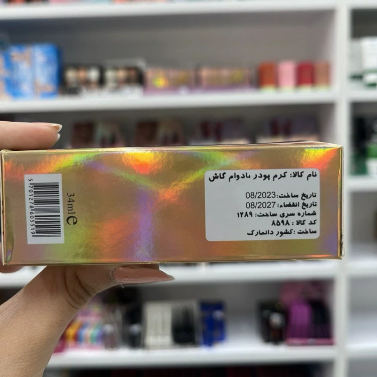 کرم پودر اورجینال در 3 شماره مدل new kanada041