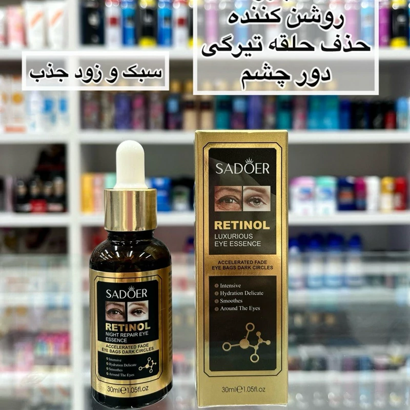 سرم دور چشم رتینول بهبود چین و چروک دور چشم مدل new kanada041