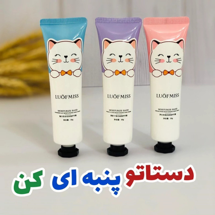 کرم دست مرطوب کننده طرح گربه ای کرم دست مدل new kanada041