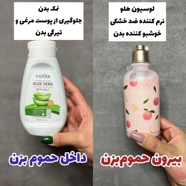پک 2 عددی نمک بدن آلوئه ورا سادور و لوسیون هلو شاین دار مدل new kanada041