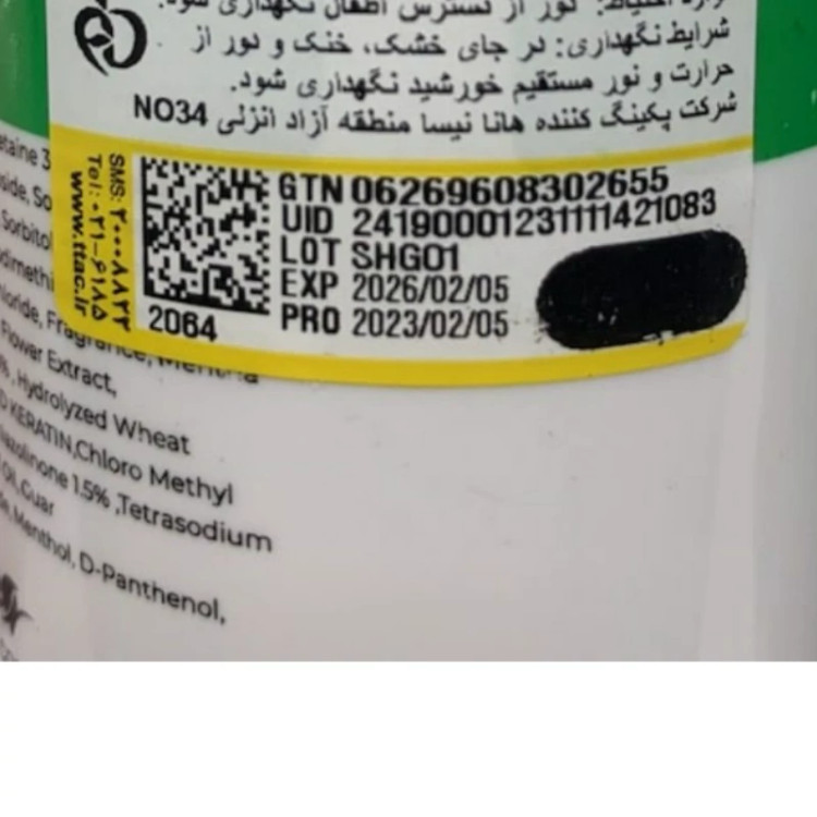 لوسیون هلو بیوآکوا 250 گرمی لوسیون بدن هلو نرم کننده پوست و لطافت بخش بعد از استحمام مدل new kanada041