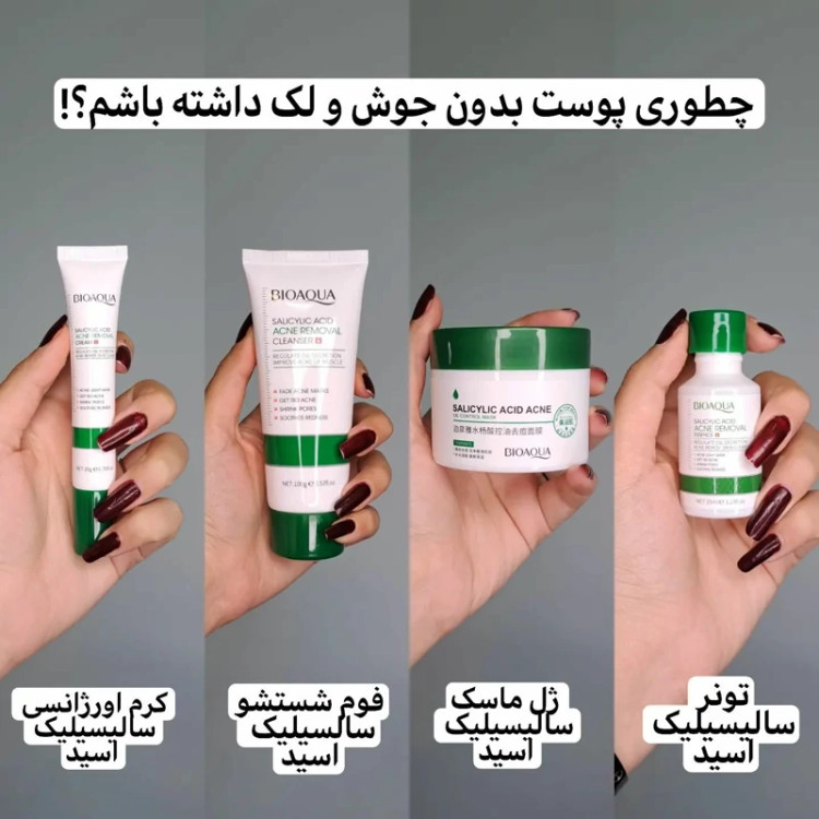 پک 4 عددی ضد جوش سالیسلیک اسید روتین پوستی محصولات سالیسلیک اسید مدل new kanada041