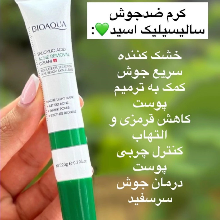 پک 4 عددی ضد جوش سالیسلیک اسید روتین پوستی محصولات سالیسلیک اسید مدل new kanada041