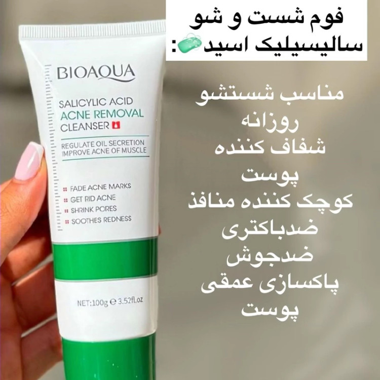 پک 4 عددی ضد جوش سالیسلیک اسید روتین پوستی محصولات سالیسلیک اسید مدل new kanada041