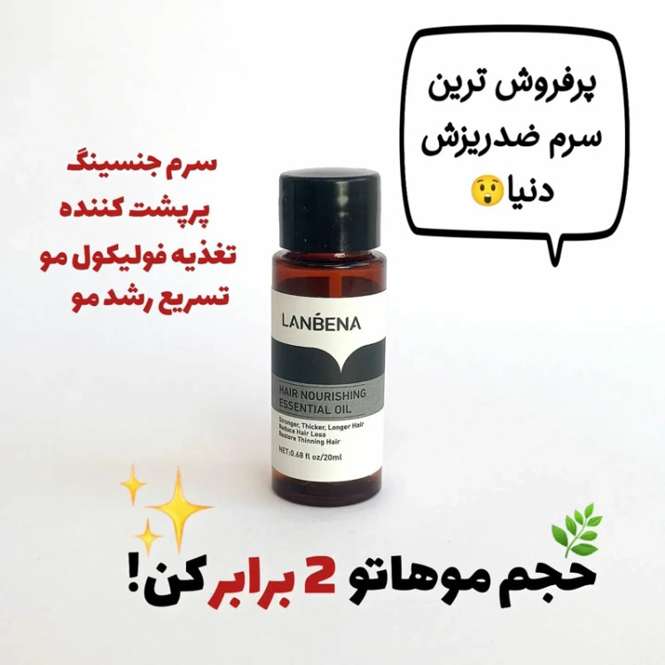 پک ضد ریزش مو شامپو رزماری و قطره رشد مو مدل new kanada041