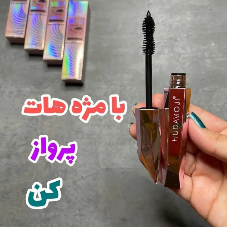 ریمل هدی موجی الماسی حجم دهنده و بلند کننده هدی موجی مدل new kanada041