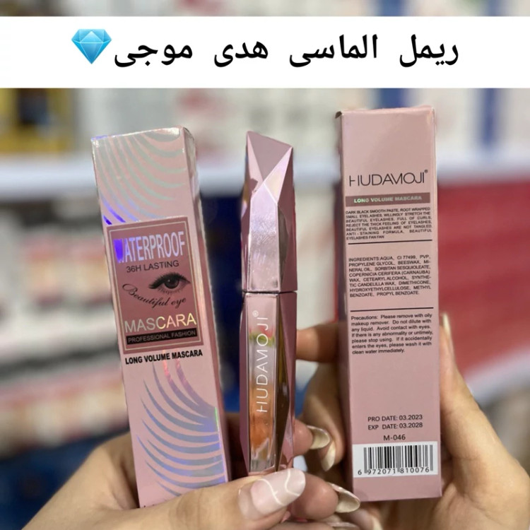 ریمل هدی موجی الماسی حجم دهنده و بلند کننده هدی موجی مدل new kanada041