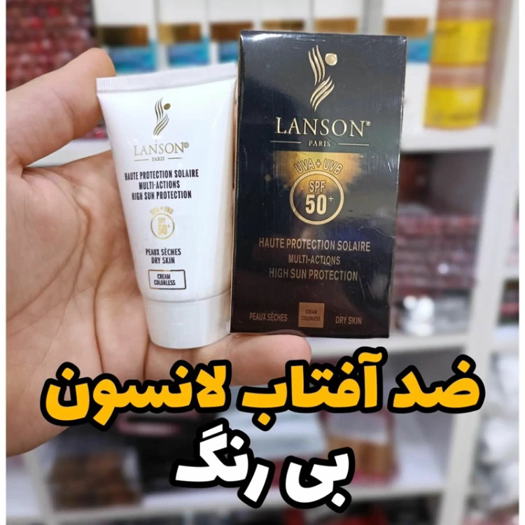 کرم ضدآفتاب لانسون بی رنگ کیفیت عالی مدل new kanada041