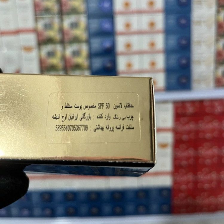 کرم ضدآفتاب لانسون بی رنگ کیفیت عالی مدل new kanada041