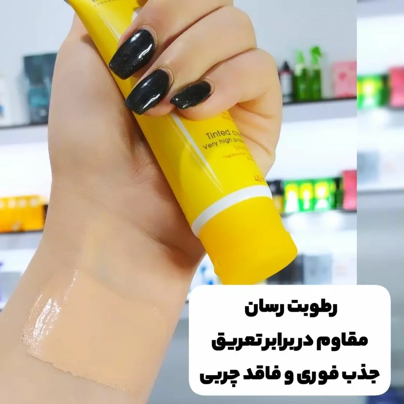 کرم ضدآفتاب رنگی بیودرما مدل new kanada041