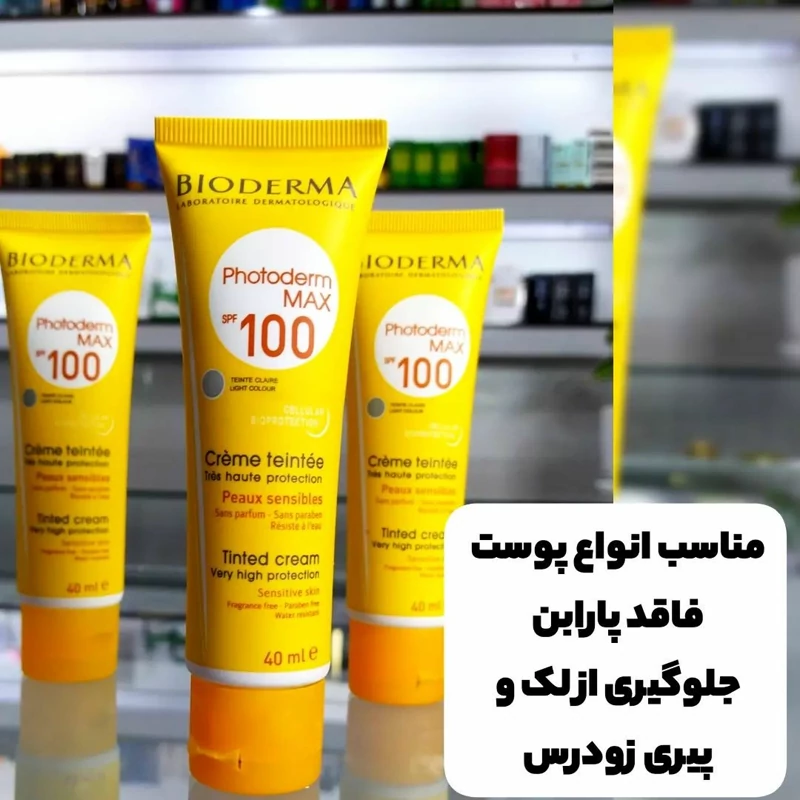 کرم ضدآفتاب رنگی بیودرما مدل new kanada041