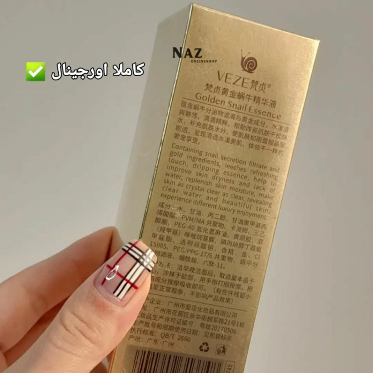 سرم حلزون طلا وزه 100 میل جوانسازی پوست و ضد پیری و چین و چرو مدل new kanada041