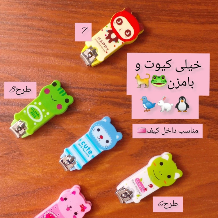 ناخن گیر فانتزی طرح های کیوت و فانتزی ناخن گیر فانتزی مدل new kanada041