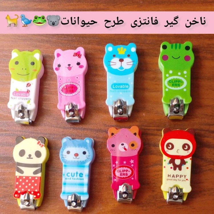 ناخن گیر فانتزی طرح های کیوت و فانتزی ناخن گیر فانتزی مدل new kanada041