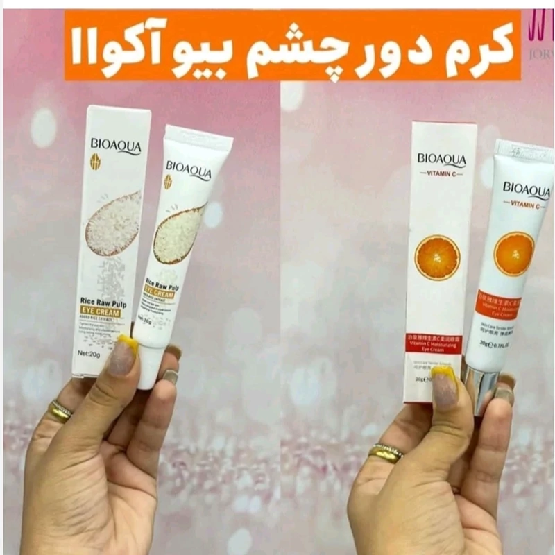پک 2 عددی کرم دور چشم برنج و ویتامین سی (رفع تیرگی دور چشم)