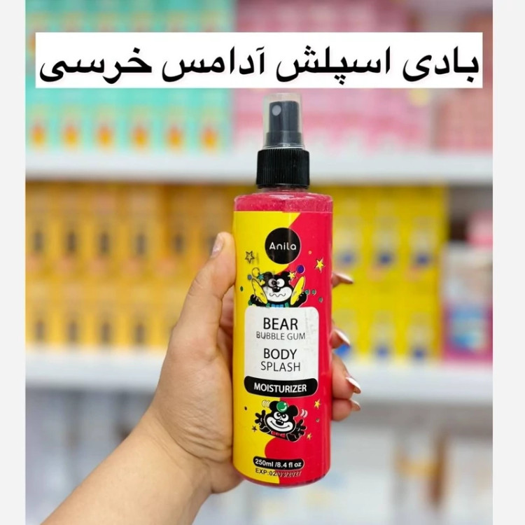بادی اسپلش آدامس خرسی شاین دار مدل new kanada031