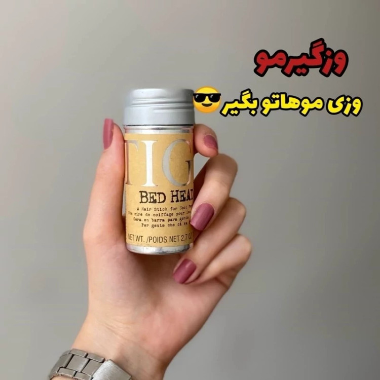 وزگیر مو TIGI استیکی مدل new kanada031