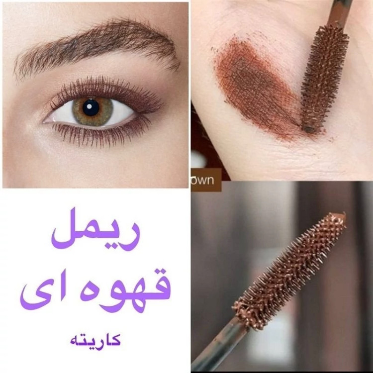 ریمل قهوه ای کاریته مدل new kanada031