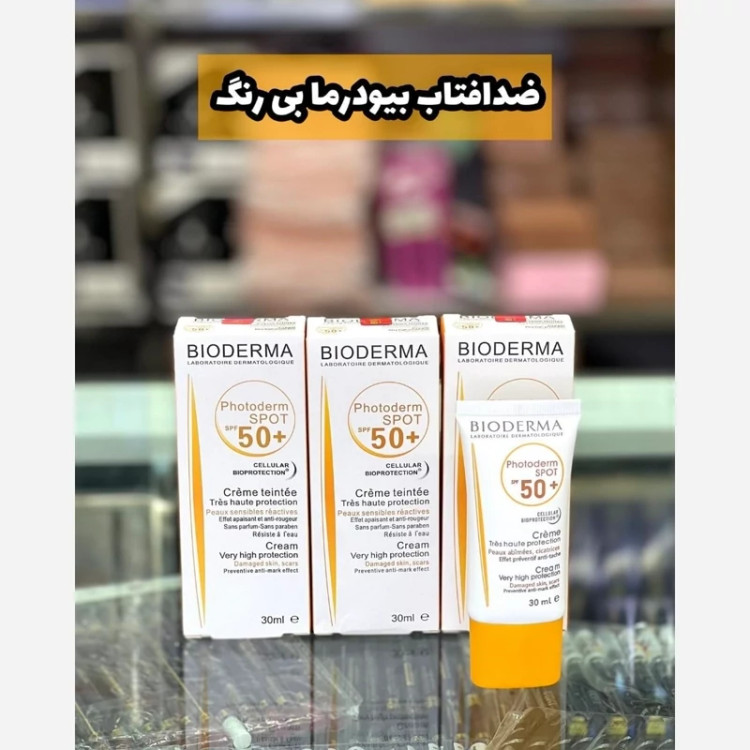 ضد آفتاب بیودرما بی رنگ spf 50 مدل فتودرم اسپات مدل new kanada031