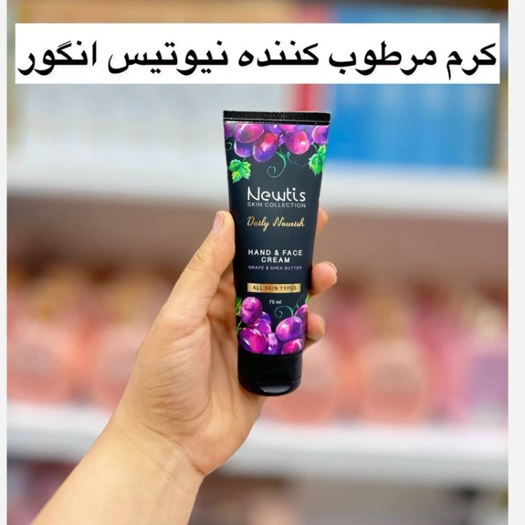 کرم مرطوب کننده دست و صورت نیوتیس 75 میل مدل تیوپی مدل new kanada031