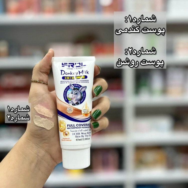 بی بی کرم شیر الاغ 5 کاره شو رولاند مدل new kanada031