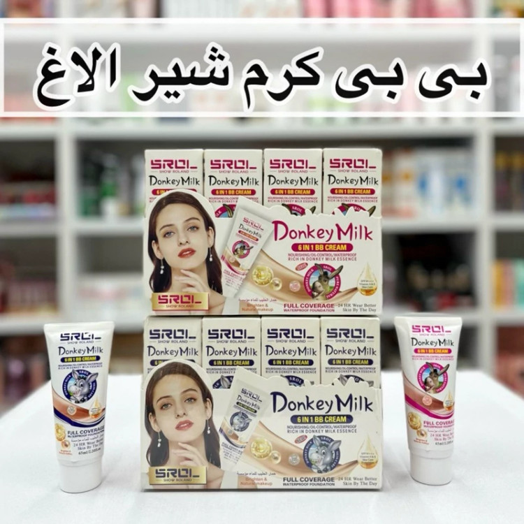بی بی کرم شیر الاغ 5 کاره شو رولاند مدل new kanada031
