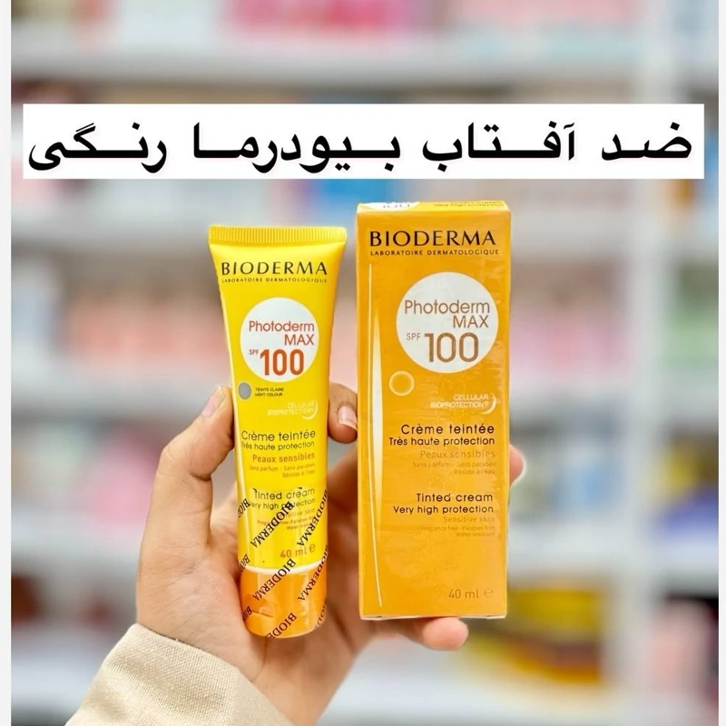 کرم ضد آفتاب بیودرما رنگی اس پی اف 100 مدل فتودرم مکس مدل new kanada031