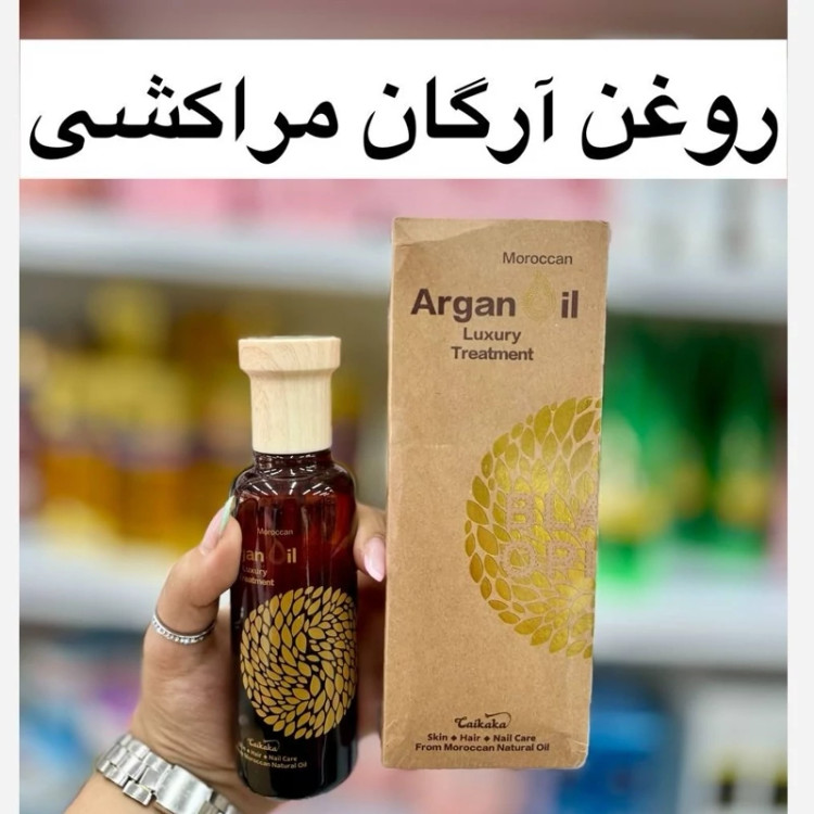 روغن مو آرگان مراکشی اصلی ( مناسب مو ، پوست و ناخن ) مدل new kanada031