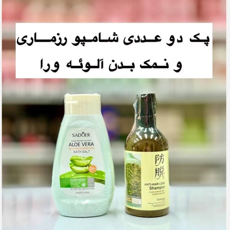 پک 2 عددی شامپو رزماری و نمک بدن آلوئه ورا مدل new kanada031