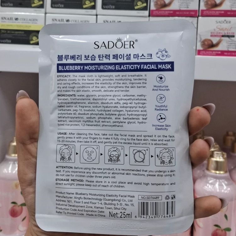 ماسک ورقه ای صورت بلوبری انقضا 2028 میلادی مدل new kanada031