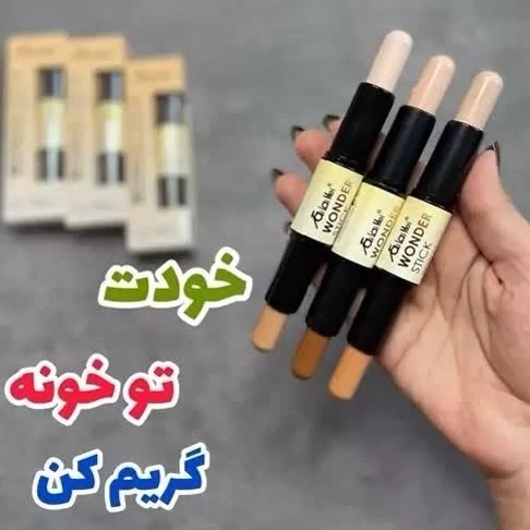 کانتور و کانسیلر گابرینی دوطرفه انقضا 2028 میلادی مدل new kanada031