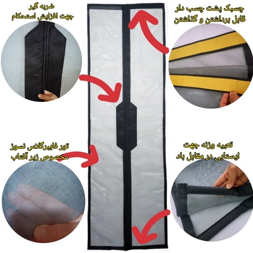 پرده توری مغناطیسی 90 در 210 سانت(ضمانتی) مدل جدید آهنربا یکسره ضربگیردارتور پشه آهنربایی پرده مگنتی مدل new kanada031