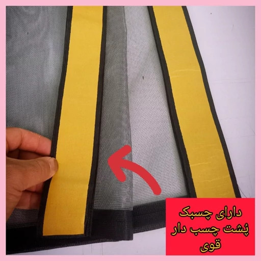 پرده توری مغناطیسی 90 در 210 سانت(ضمانتی) مدل جدید آهنربا یکسره ضربگیردارتور پشه آهنربایی پرده مگنتی مدل new kanada031