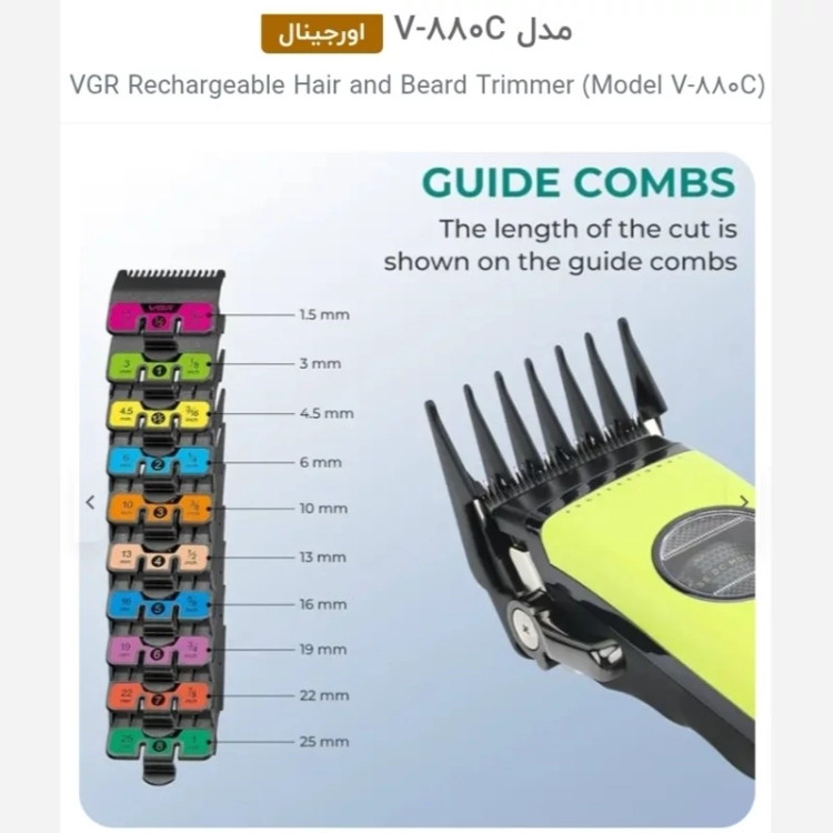 ماشین اصلاح وی جی آر vgr مدل V-880c مدل new kanada031