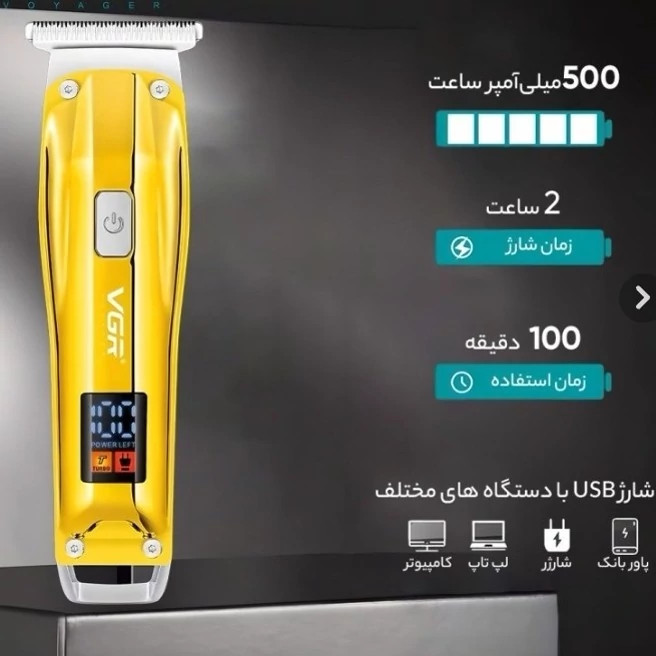 ماشین اصلاح موی سر و صورت وی جی ار مدل 956 مدل new kanada021