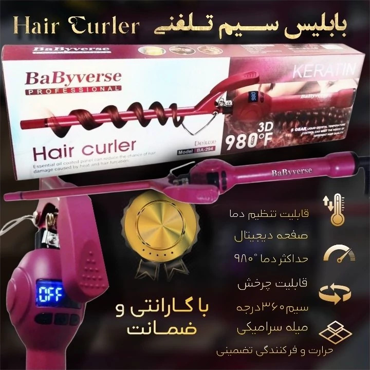بابلیس خودکاری سایز 9 میل اورجینال ، فر کننده مو با گارانتی مدل new kanada021