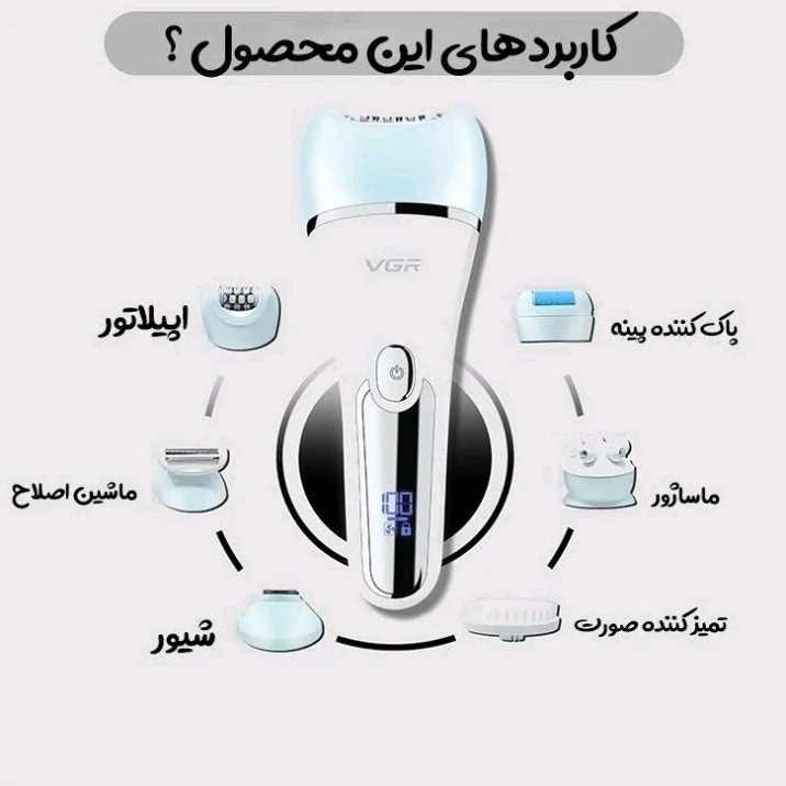 ست اصلاح 6 کاره بانوان ضد آب برند VGR اپیلاتور 6 کاره شارژی VGR مدل V-733 اصل مدل new kanada021