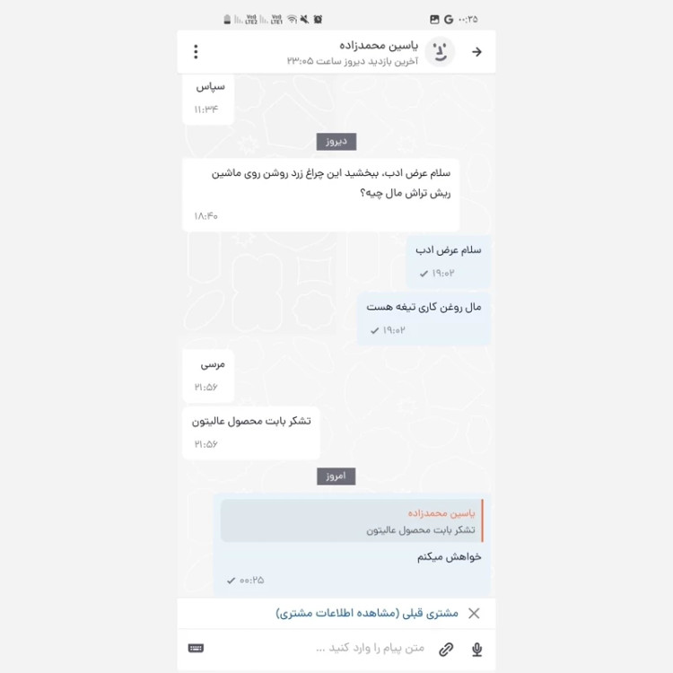 ماشین اصلاح خط زن و صفر زن V-937 وی جی ار (گارانتی دار)(اصلی ) مدل new kanada021