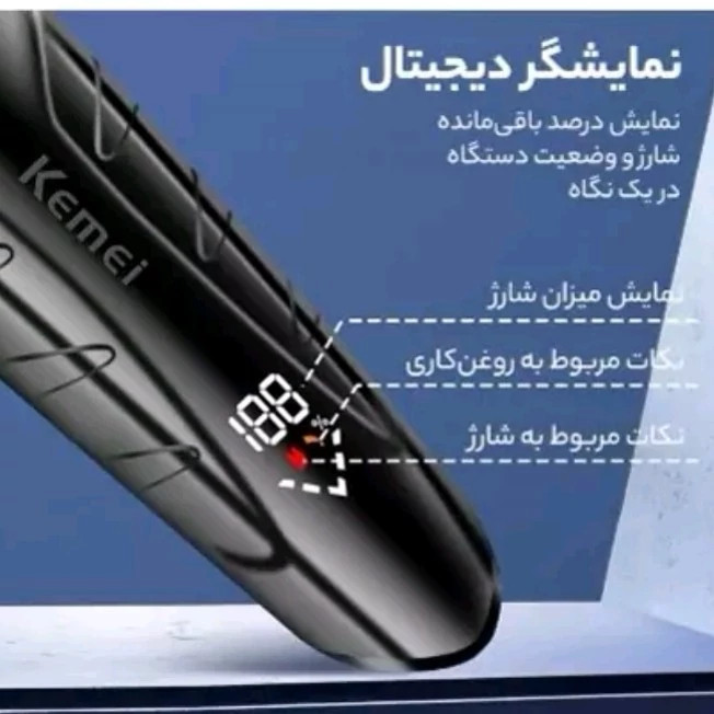 خط زن و صفر زن کیمی 2269 مدل new kanada021