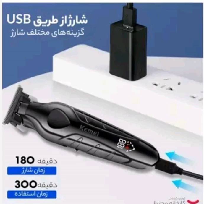 خط زن و صفر زن کیمی 2269 مدل new kanada021
