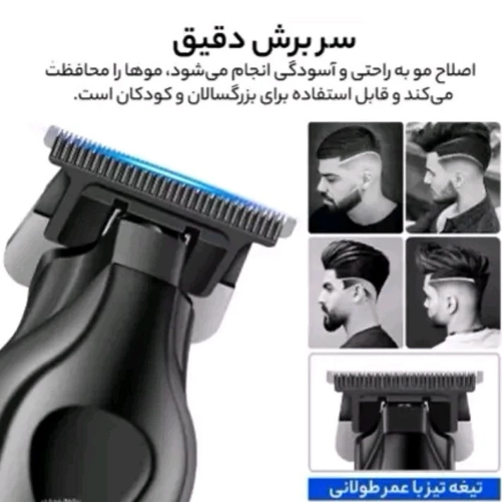 خط زن و صفر زن کیمی 2269 مدل new kanada021