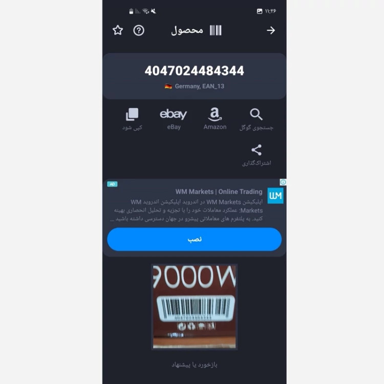 سشوار بوش (6 ماه گارانتی ) مدل new kanada021
