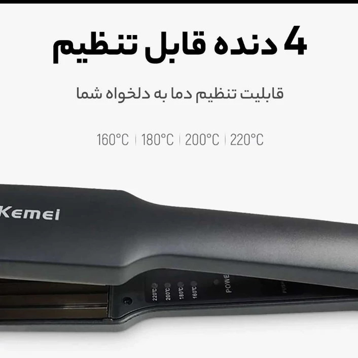 حالت دهنده موی کیمی مدل KM-332 Kemei مدل new kanada021