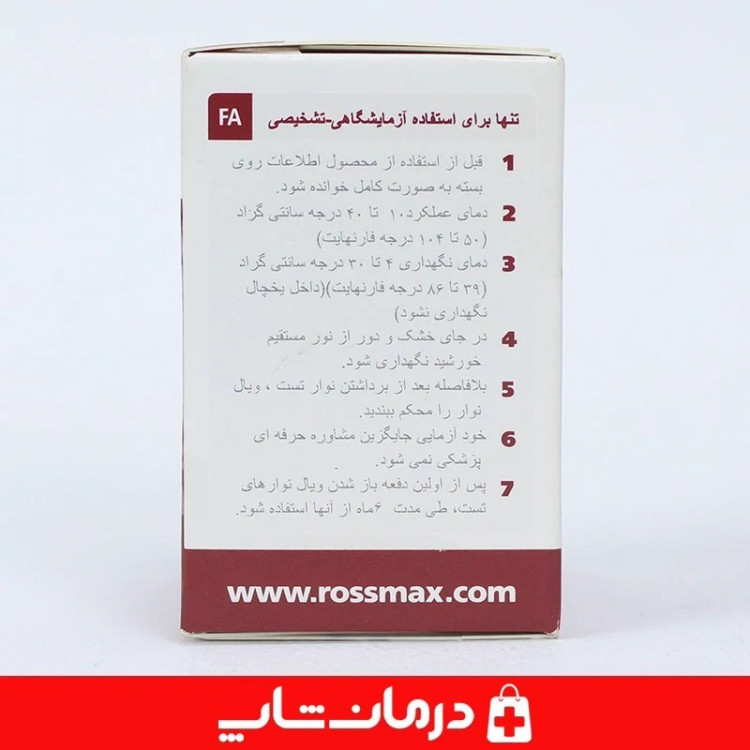 نوار تست قند خون رزمکس Rossmax HS200 بسته 50 عددی کاناداکالا مدل 01315