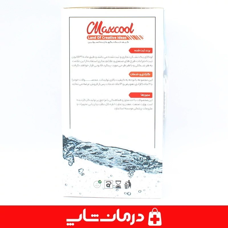 کیف نگهدارنده انسولین مکس کول Maxcool کیف انسولین 2 ویال کاناداکالا مدل 01315