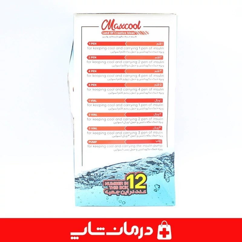 کیف نگهدارنده انسولین مکس کول Maxcool کیف انسولین 2 ویال کاناداکالا مدل 01315