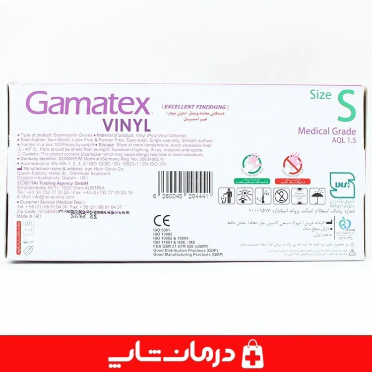 دستکش گاماتکس وینیل op perfect دستکش معاینه gamatex سایز اسمال 100 کاناداکالا مدل 01315