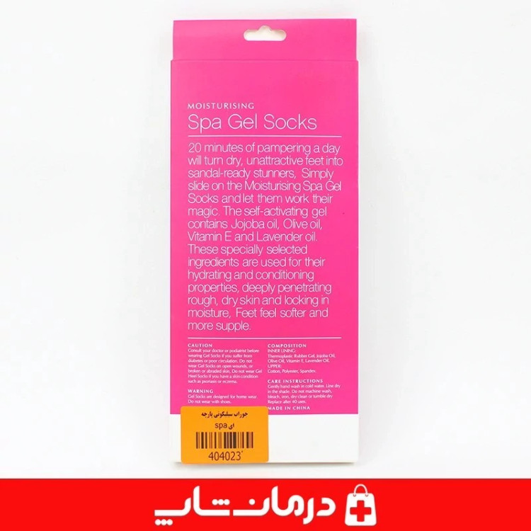 جوراب سیلیکونی پارچه ای spa جوراب ژله ای پارچه ای ترک کف پا کاناداکالا مدل 01315